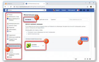 Как отвязать игру от фейсбука на Андроид