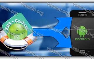 Как восстановить удаленный контакт на Андроиде Самсунг