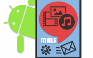 Как переслать ММС с телефона на телефон Android